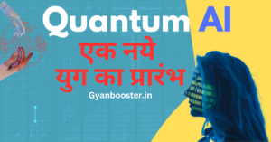 Quantum Ai- Beginning of New Era