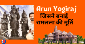 Arun Yogiraj जिसने बनाई रामलला की मूर्ति