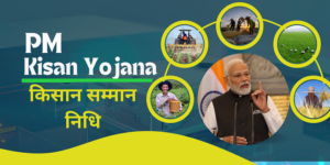 PM Kisan Yojana