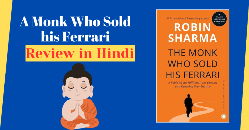 A Monk Who Sold his Ferrari review in hindi