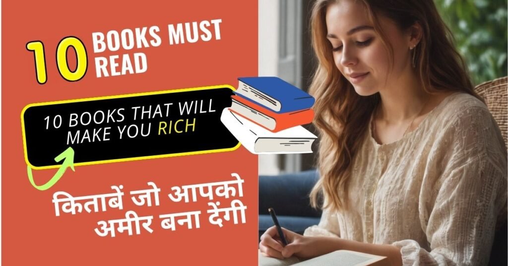 Top 10 Books That Will Make You Rich in Hindi