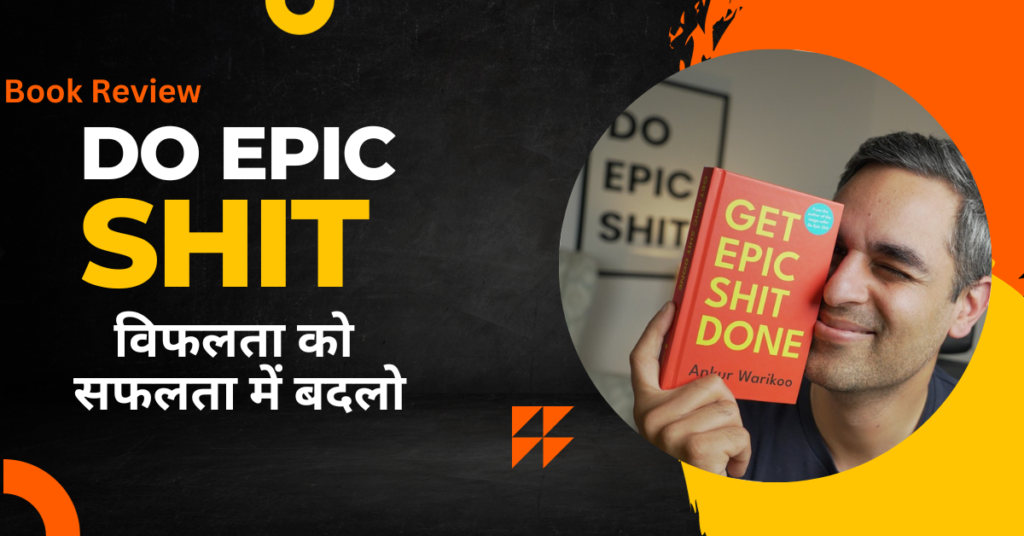 Do Epic Shit Book review in Hindi