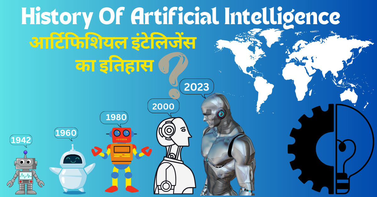 History of Artificial Intelligence