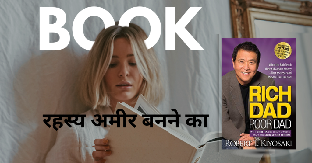 Rich Dad Poor Dad in Hindi- book review