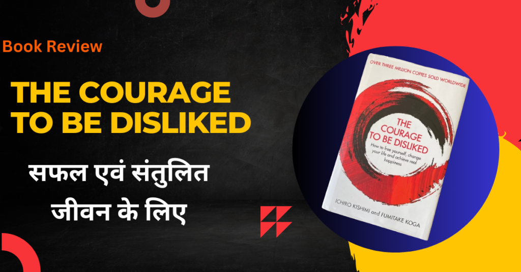 The Courage to be Disliked in Hindi