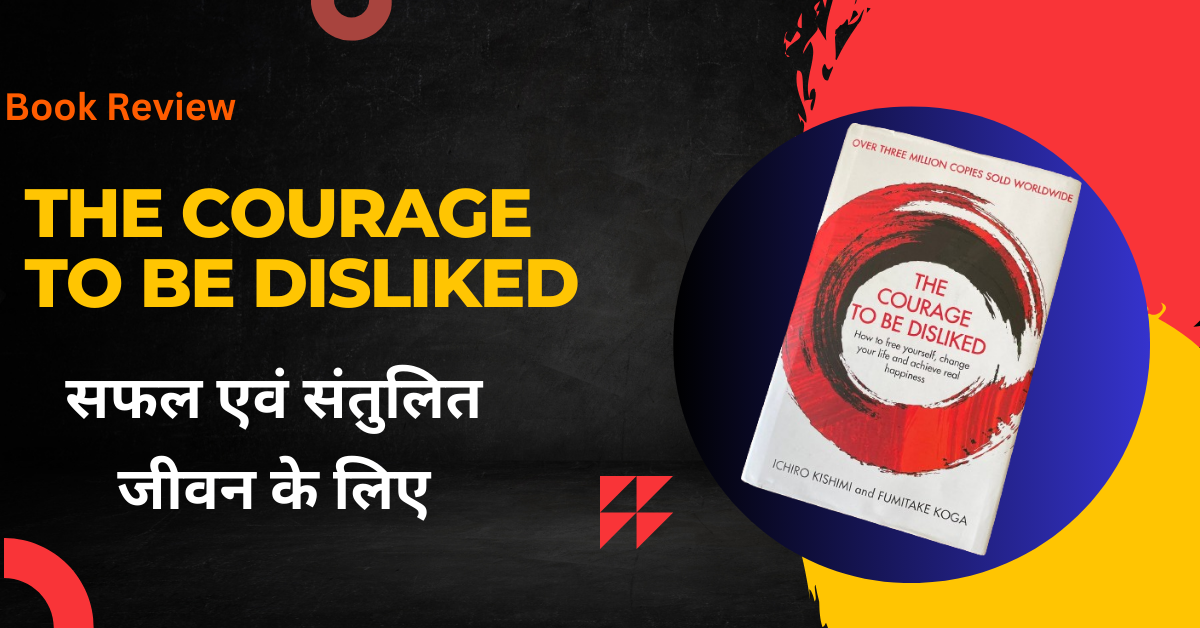 The Courage to be Disliked in Hindi