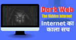 Dark Web Unveiled The Hidden Internet
