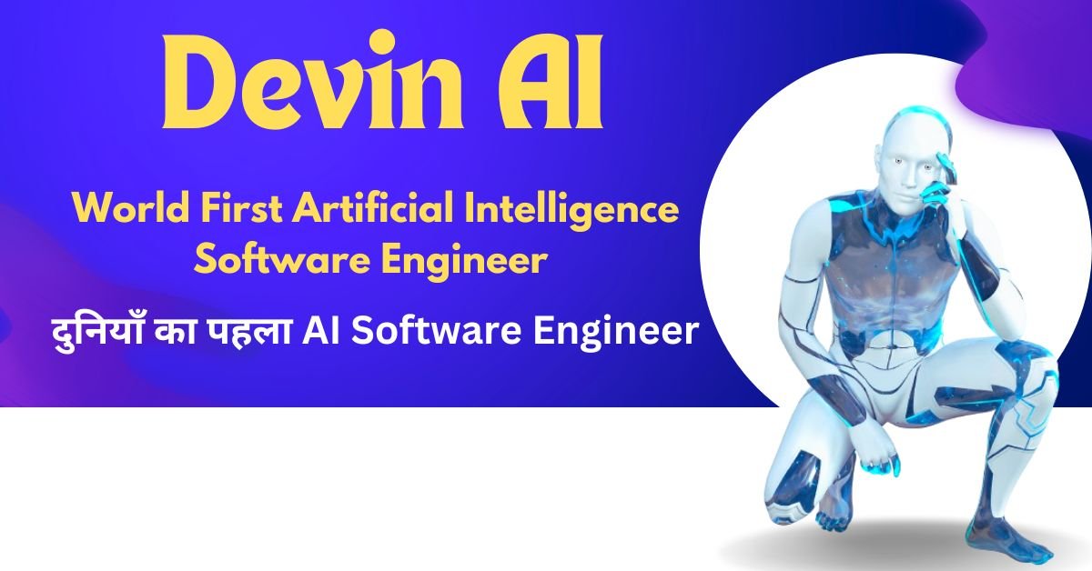 Devin AI: World First AI Software Engineer Launched in 2024