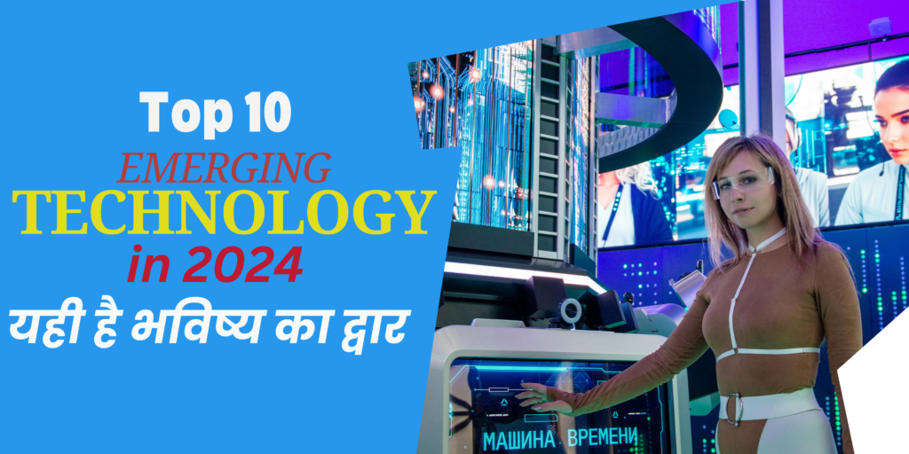 Discover the Top 10 Emerging Technologies of 2024