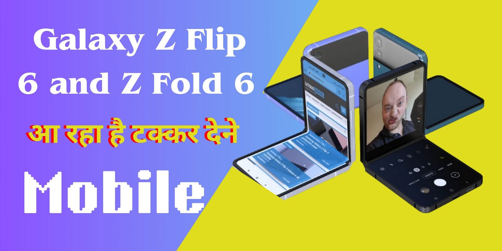 Galaxy Z Flip 6 and Z Fold 6 in Hindi