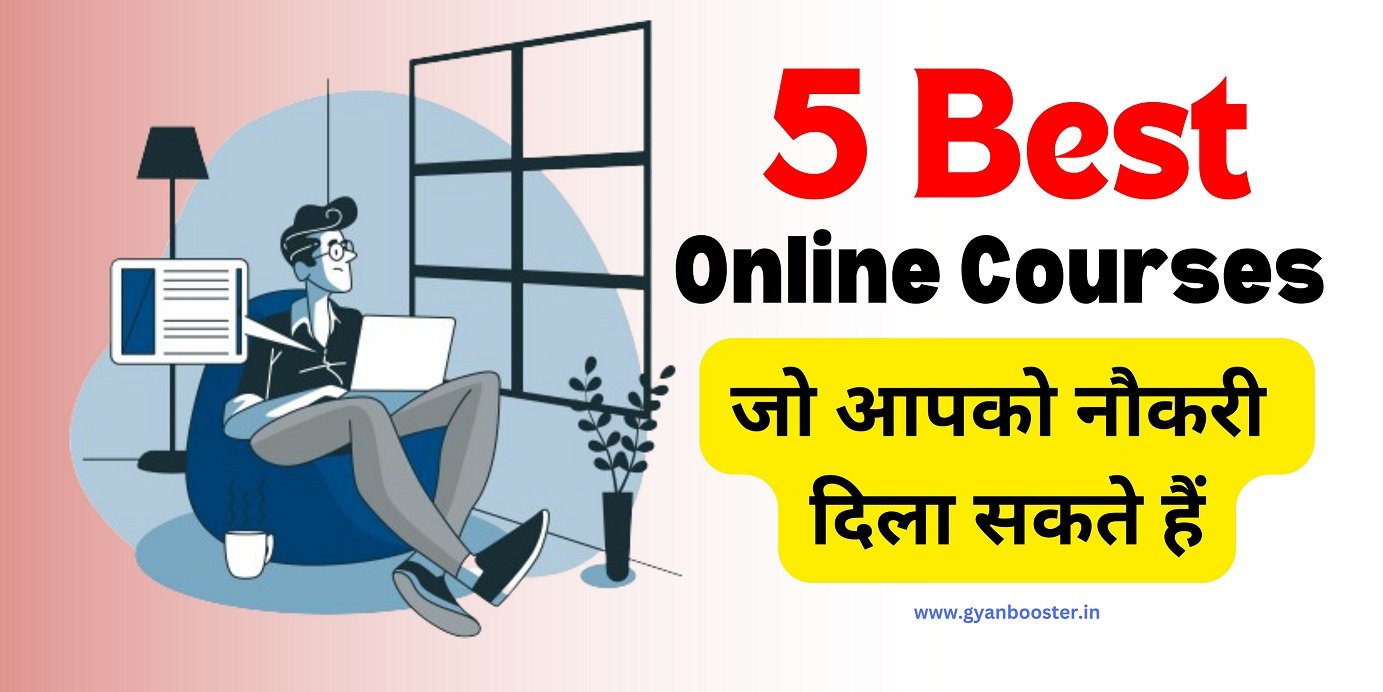 5 Best Online Courses जो आपको नौकरी दिला सकते हैं