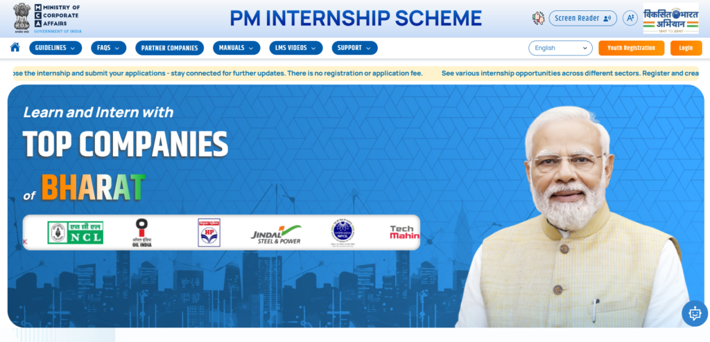 PM Internship Yojna 2024