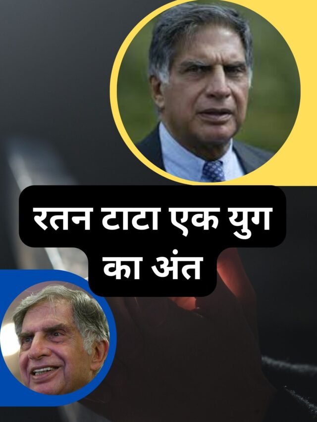 ratan tata ji