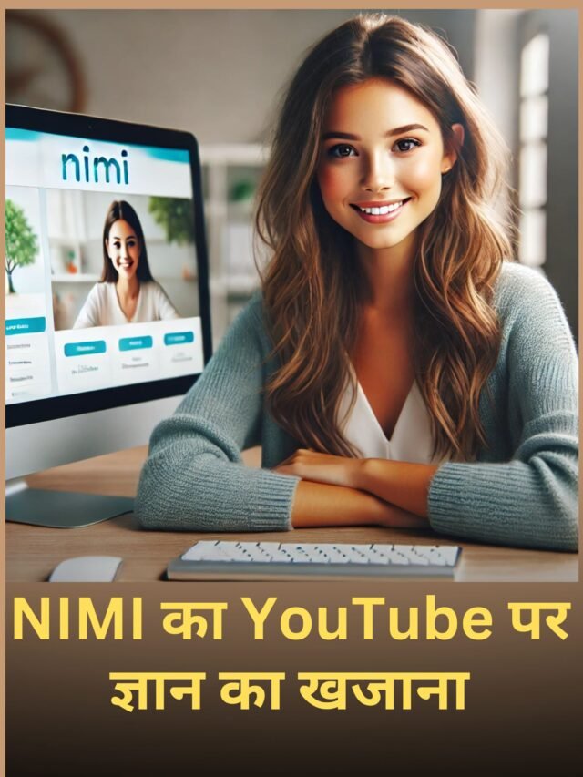 NIMI YouTube चैनल: अपनी भाषा में सीखें तकनीकी कौशल