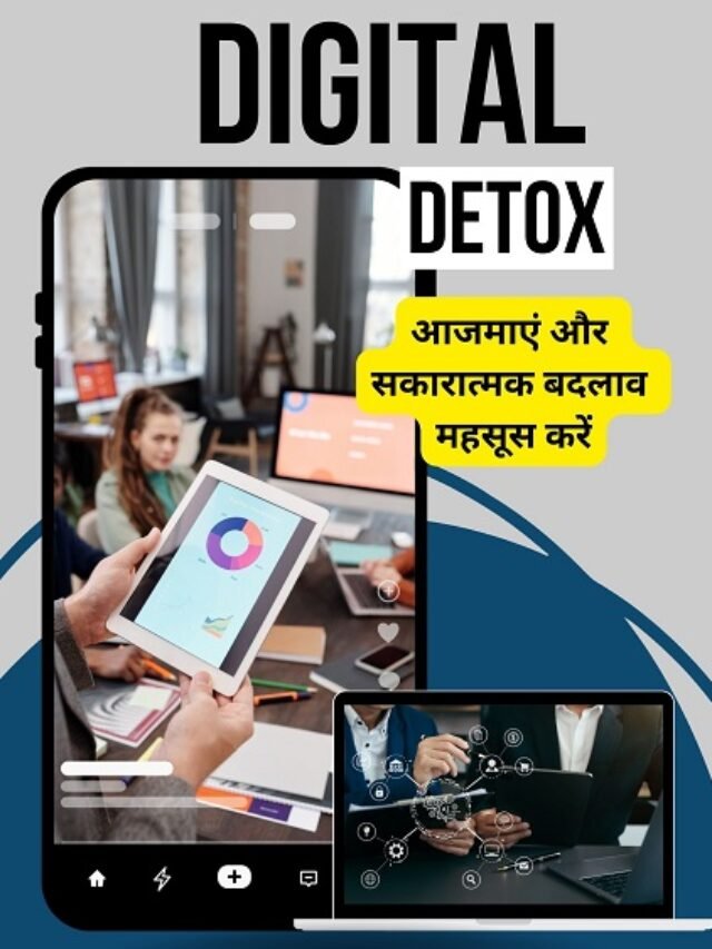 क्या digital detox से छात्रों की पढ़ाई और मानसिक स्वास्थ्य बेहतर हो सकता है?